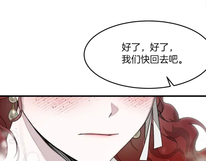 《橡树之下》第37话 她主动亲我？！图77