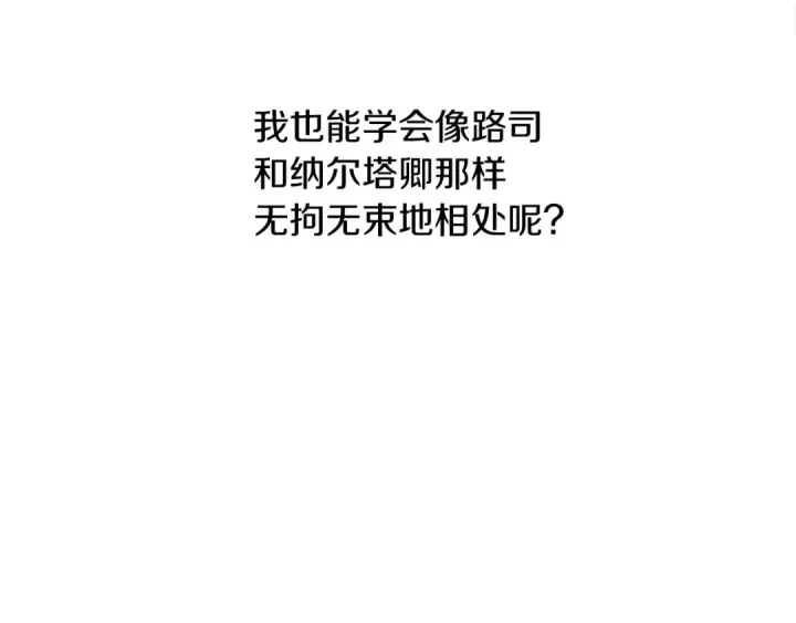 《橡树之下》第37话 她主动亲我？！图85