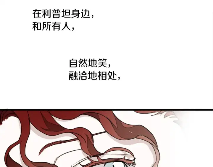 《橡树之下》第37话 她主动亲我？！图86