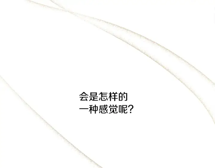 《橡树之下》第37话 她主动亲我？！图92