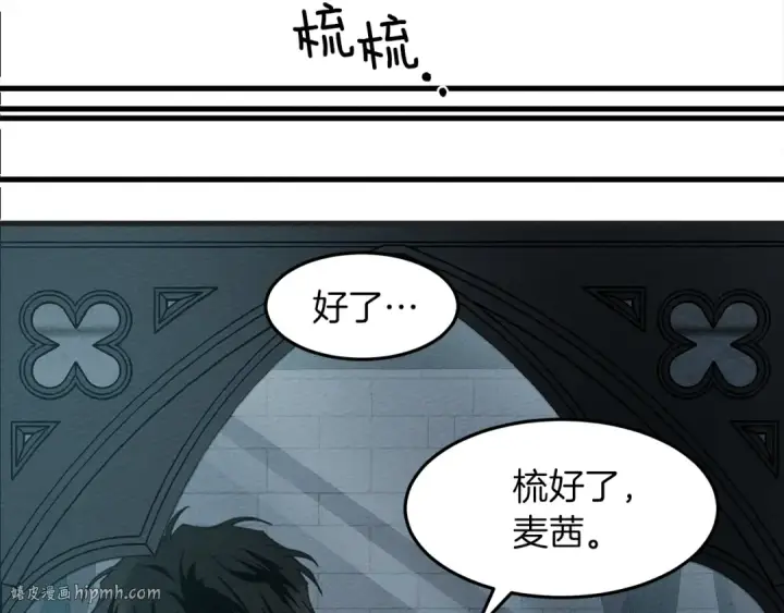 《橡树之下》第37话 她主动亲我？！图96