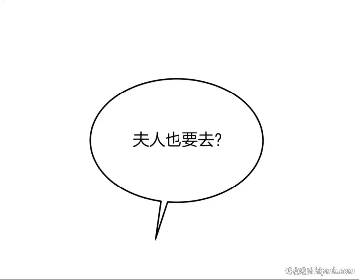 《橡树之下》第38话 替他守住这座城图104