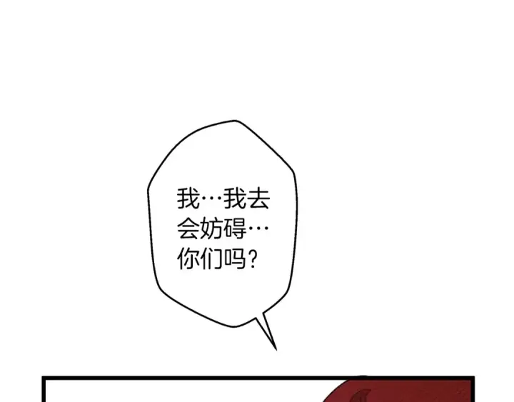 《橡树之下》第38话 替他守住这座城图108