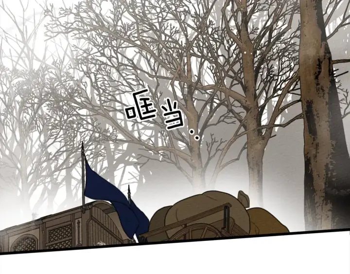 《橡树之下》第38话 替他守住这座城图116