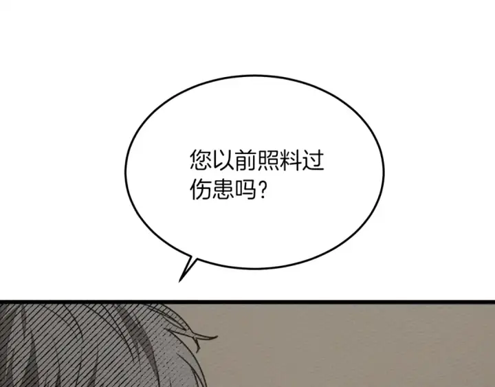 《橡树之下》第38话 替他守住这座城图123