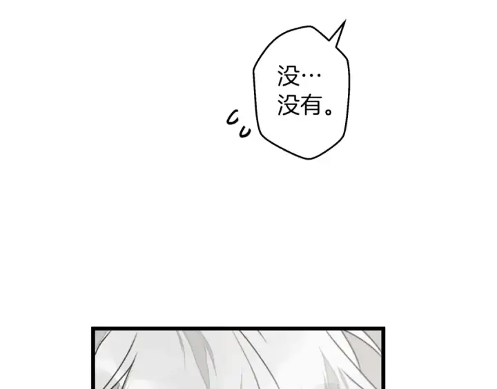 《橡树之下》第38话 替他守住这座城图125