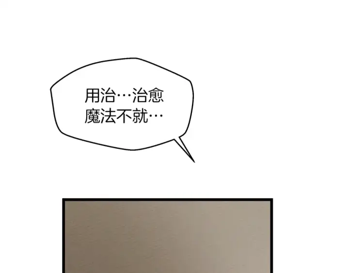 《橡树之下》第38话 替他守住这座城图141