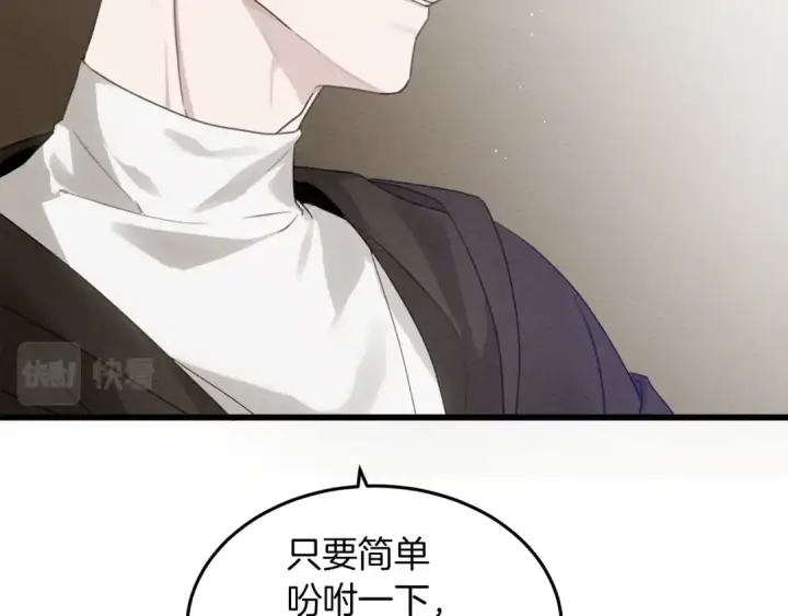 《橡树之下》第38话 替他守住这座城图145