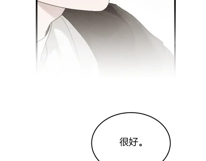 《橡树之下》第38话 替他守住这座城图151