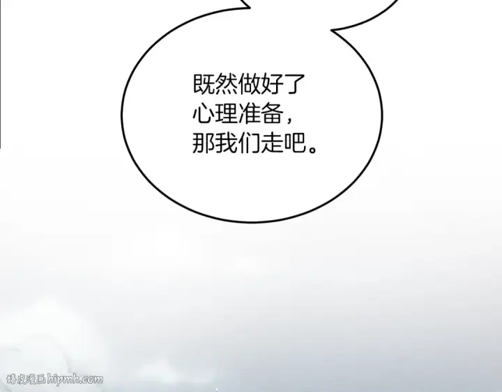 《橡树之下》第38话 替他守住这座城图152