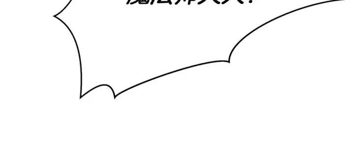 《橡树之下》第38话 替他守住这座城图167