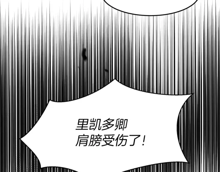 《橡树之下》第38话 替他守住这座城图172