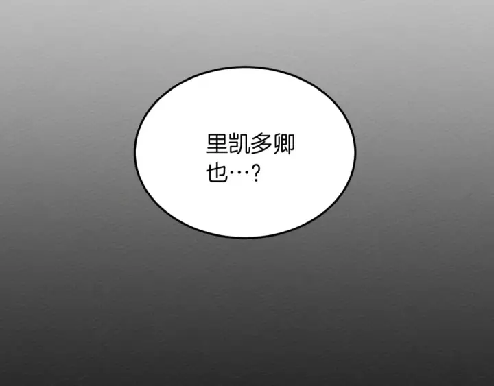 《橡树之下》第38话 替他守住这座城图175