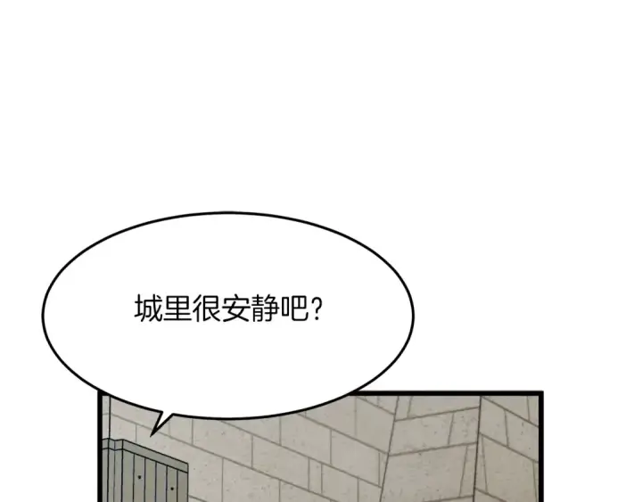 《橡树之下》第38话 替他守住这座城图22