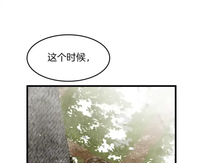 《橡树之下》第38话 替他守住这座城图26