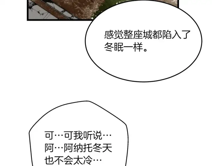 《橡树之下》第38话 替他守住这座城图28