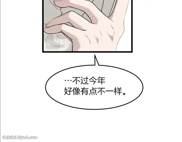 《橡树之下》第38话 替他守住这座城图32