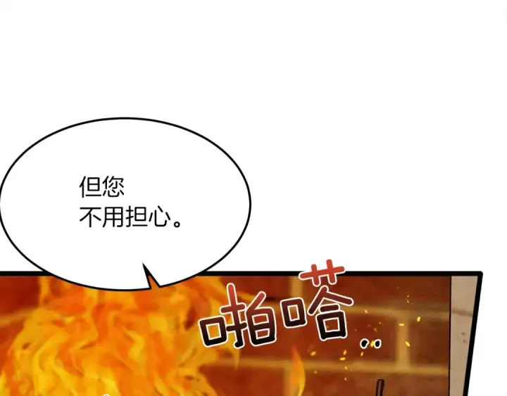 《橡树之下》第38话 替他守住这座城图34