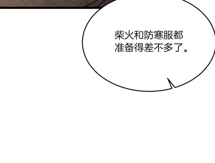 《橡树之下》第38话 替他守住这座城图36