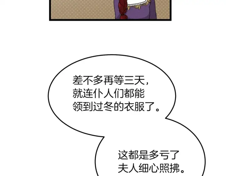 《橡树之下》第38话 替他守住这座城图39
