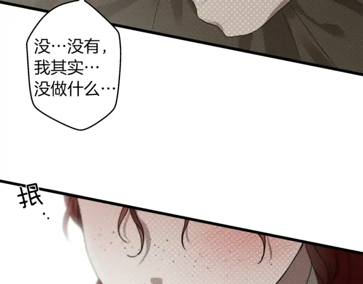《橡树之下》第38话 替他守住这座城图43