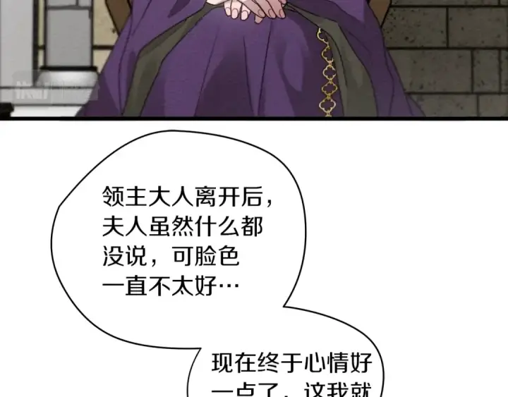 《橡树之下》第38话 替他守住这座城图47