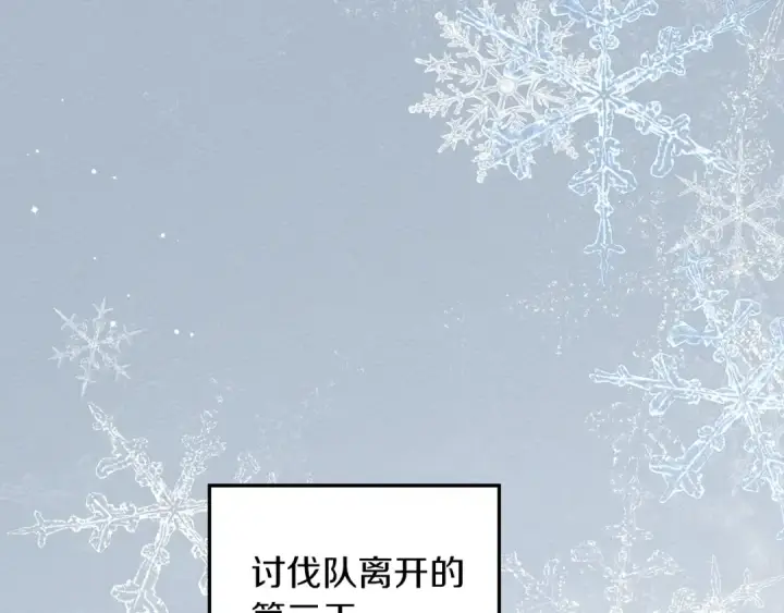 《橡树之下》第38话 替他守住这座城图5
