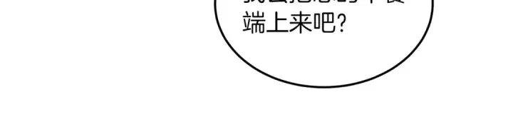 《橡树之下》第38话 替他守住这座城图50