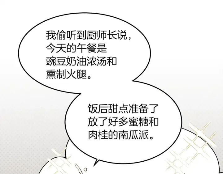 《橡树之下》第38话 替他守住这座城图51