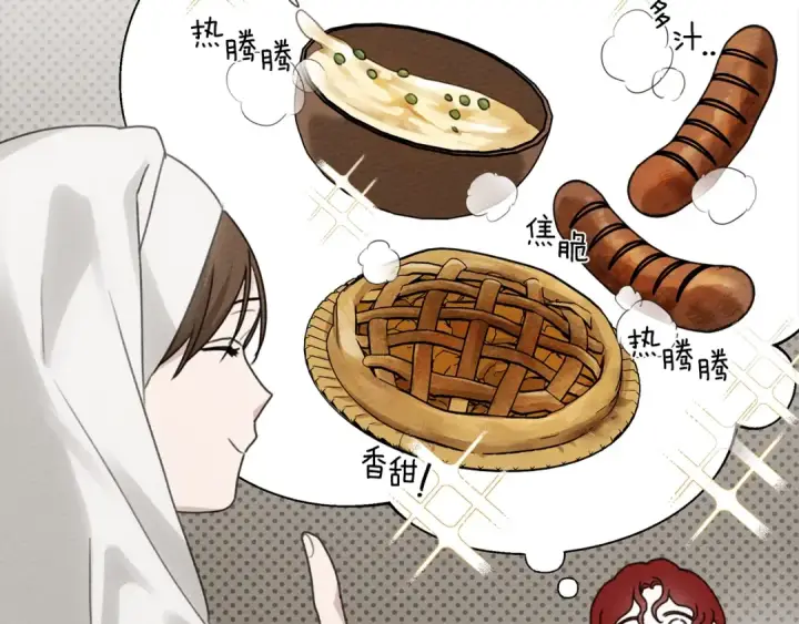 《橡树之下》第38话 替他守住这座城图52