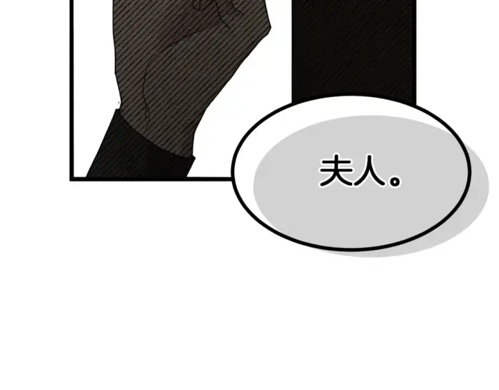 《橡树之下》第38话 替他守住这座城图55