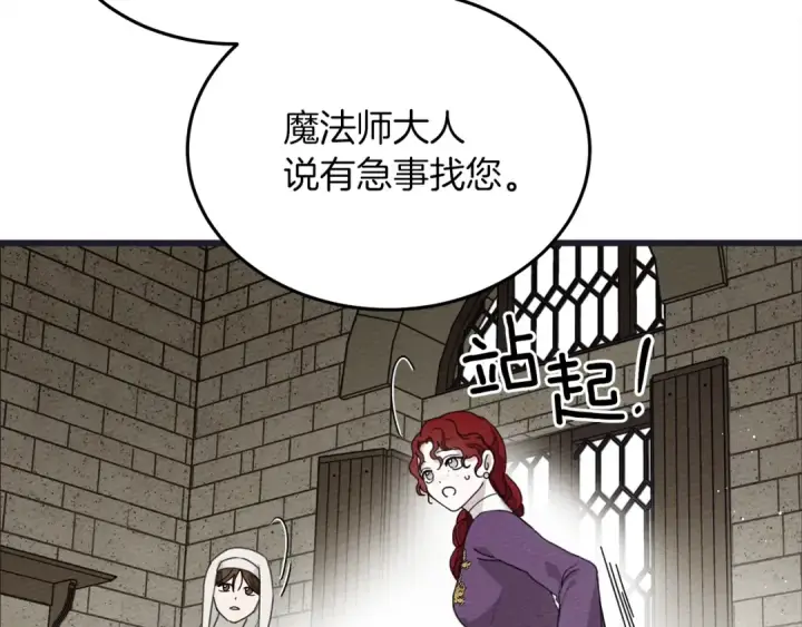 《橡树之下》第38话 替他守住这座城图59