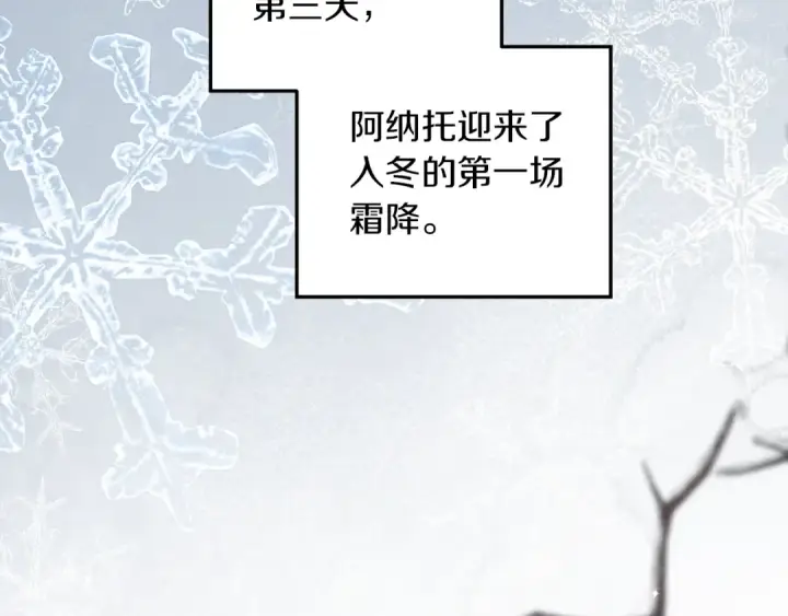 《橡树之下》第38话 替他守住这座城图6