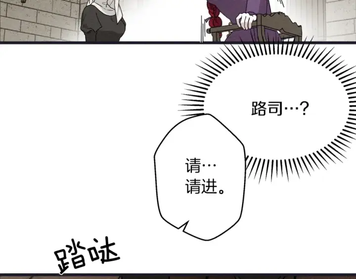 《橡树之下》第38话 替他守住这座城图60