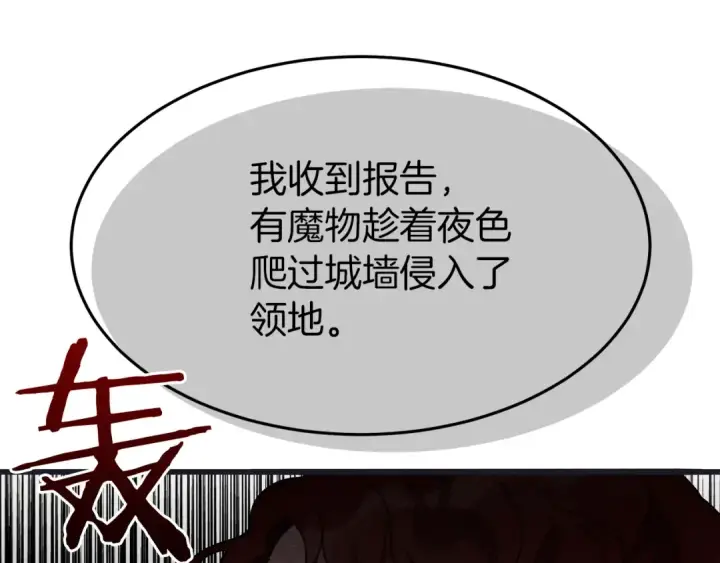 《橡树之下》第38话 替他守住这座城图68