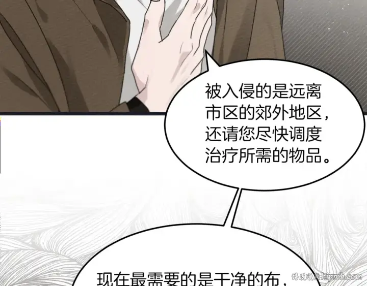 《橡树之下》第38话 替他守住这座城图72