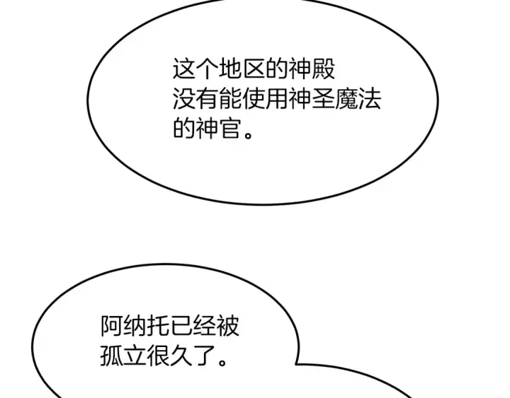 《橡树之下》第38话 替他守住这座城图79