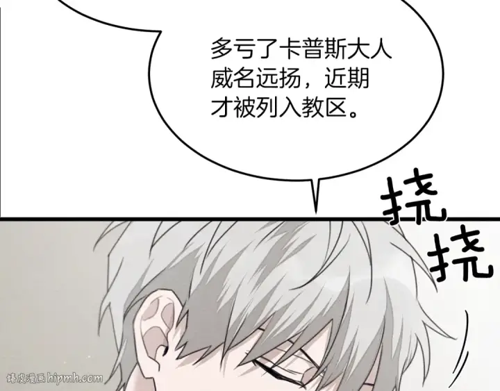 《橡树之下》第38话 替他守住这座城图80