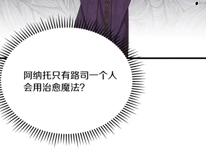 《橡树之下》第38话 替他守住这座城图84