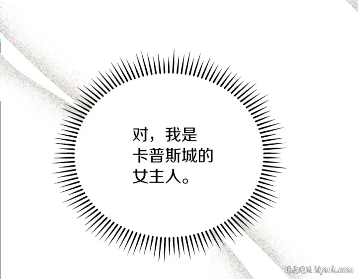 《橡树之下》第38话 替他守住这座城图96