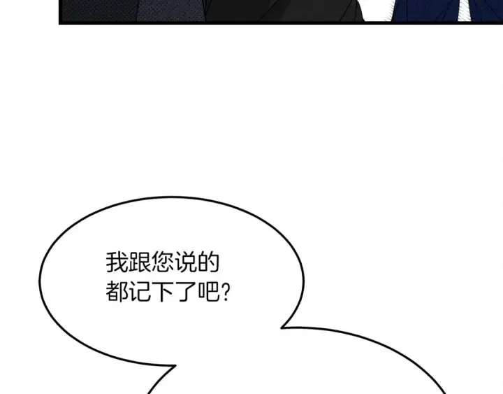 《橡树之下》第39话 我不走图10