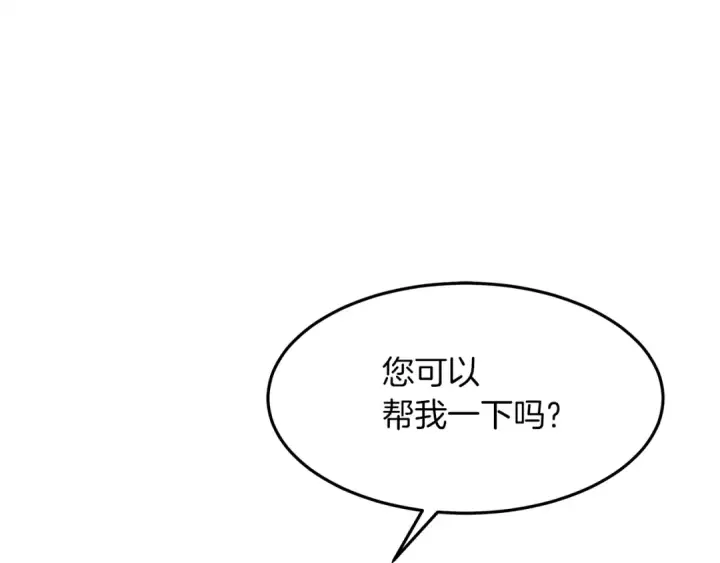 《橡树之下》第39话 我不走图102