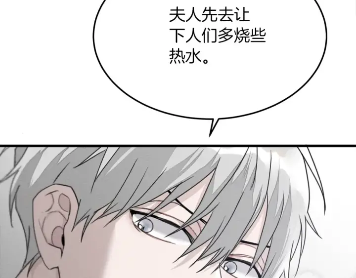 《橡树之下》第39话 我不走图11