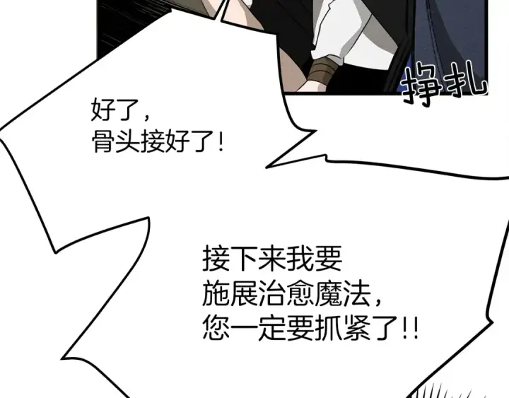 《橡树之下》第39话 我不走图114