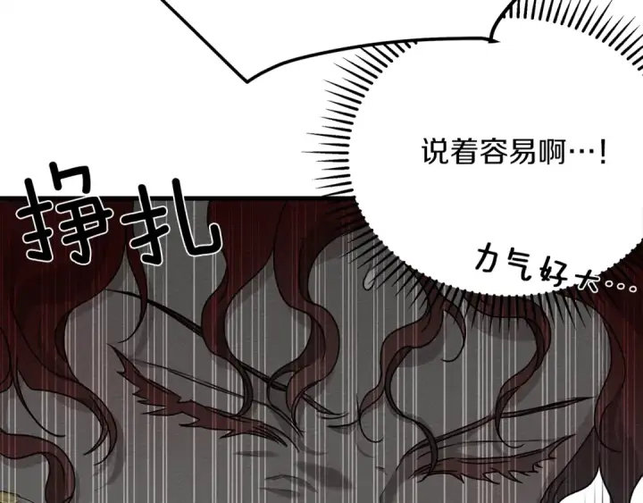 《橡树之下》第39话 我不走图115