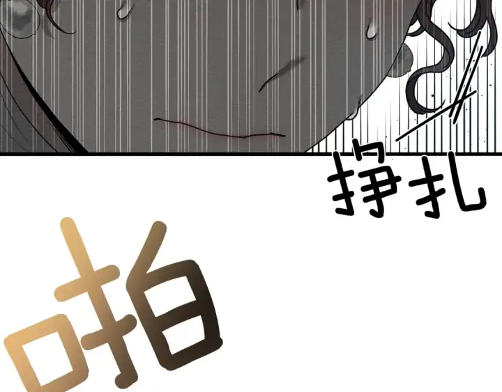 《橡树之下》第39话 我不走图116