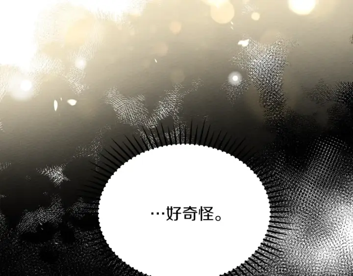 《橡树之下》第39话 我不走图124