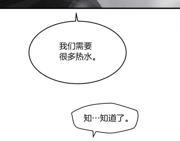 《橡树之下》第39话 我不走图13