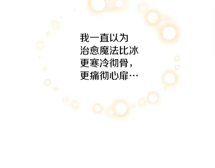 《橡树之下》第39话 我不走图134