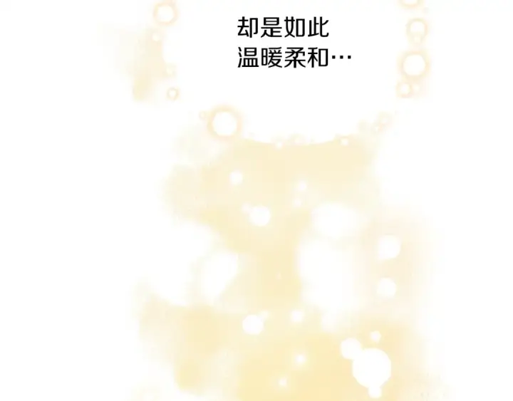 《橡树之下》第39话 我不走图137
